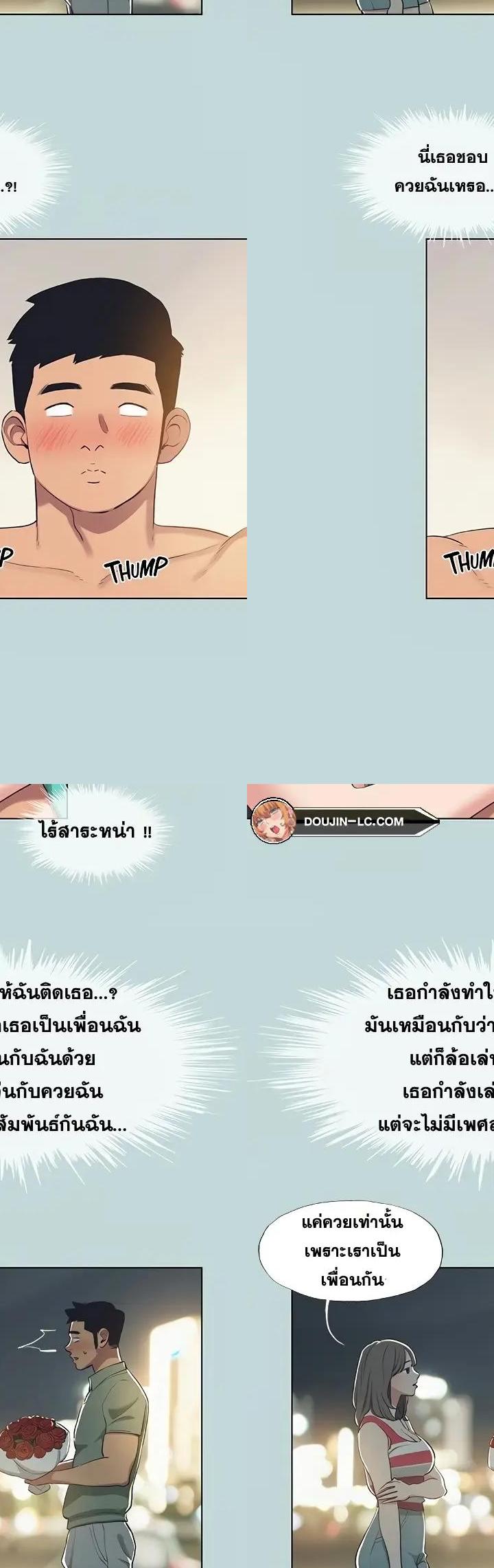 Summer Vacation ตอนที่ 71 14