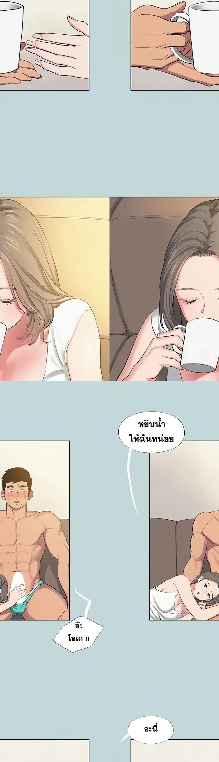 Summer Vacation ตอนที่ 71 15