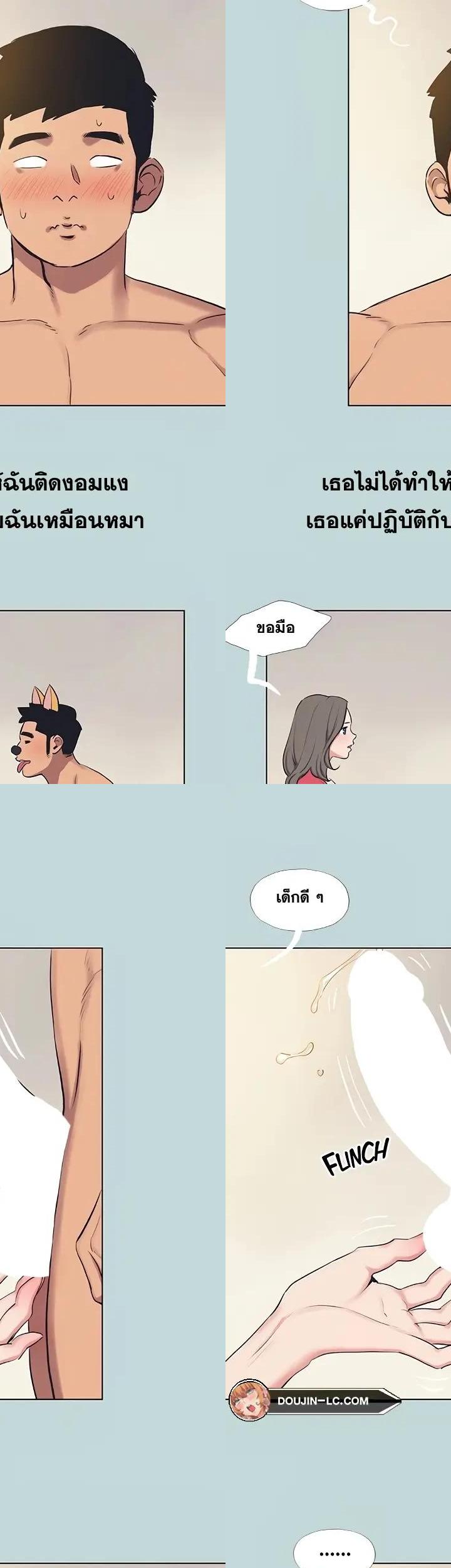 Summer Vacation ตอนที่ 71 17