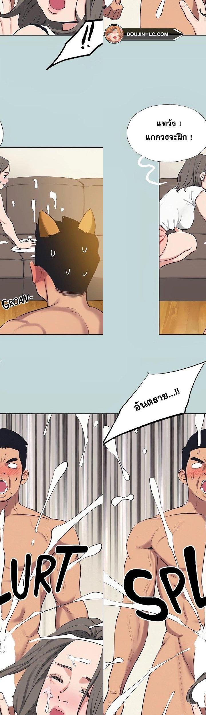 Summer Vacation ตอนที่ 71 19