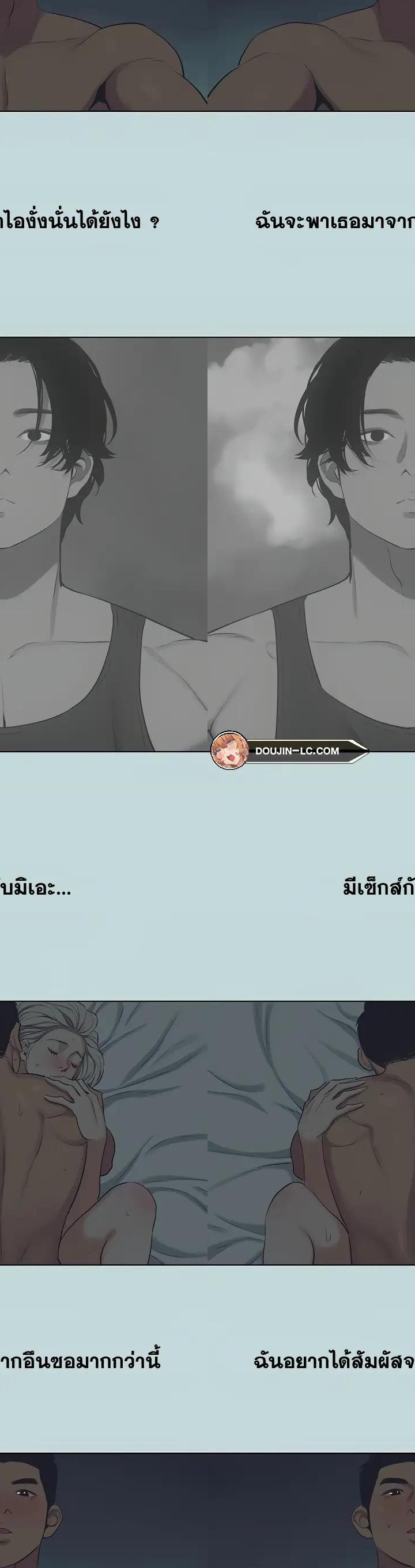 Summer Vacation ตอนที่ 71 20