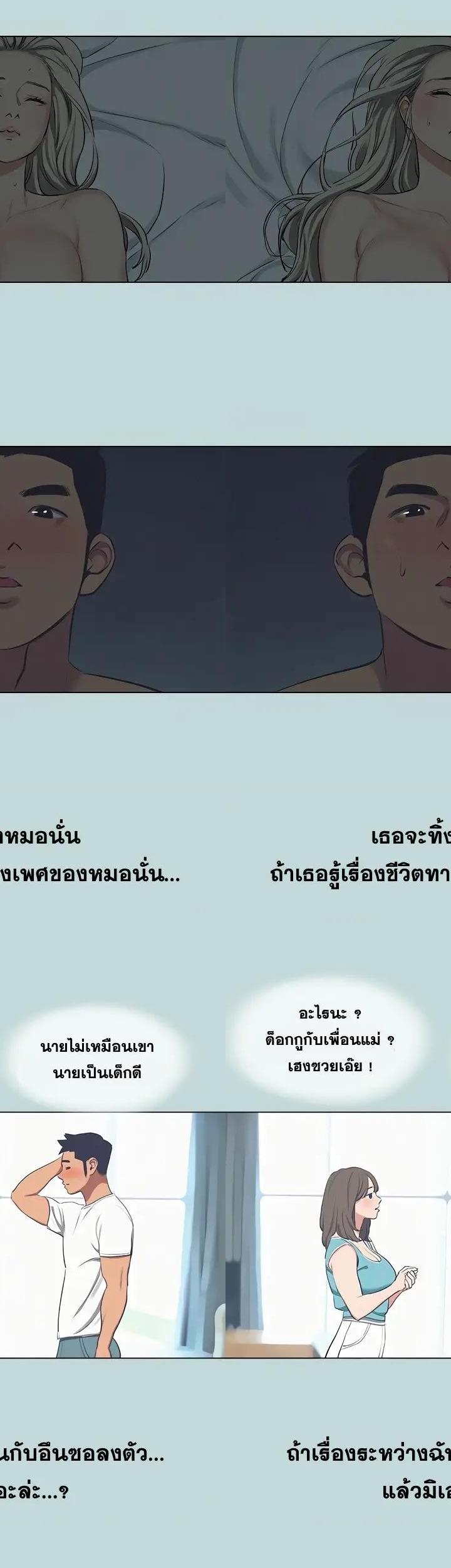 Summer Vacation ตอนที่ 71 21
