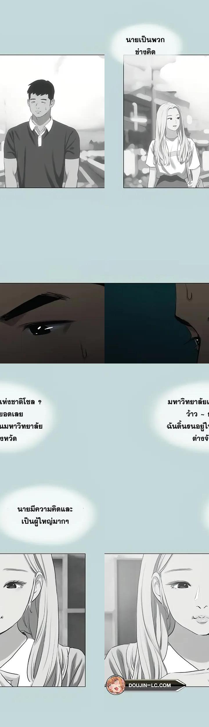 Summer Vacation ตอนที่ 71 23