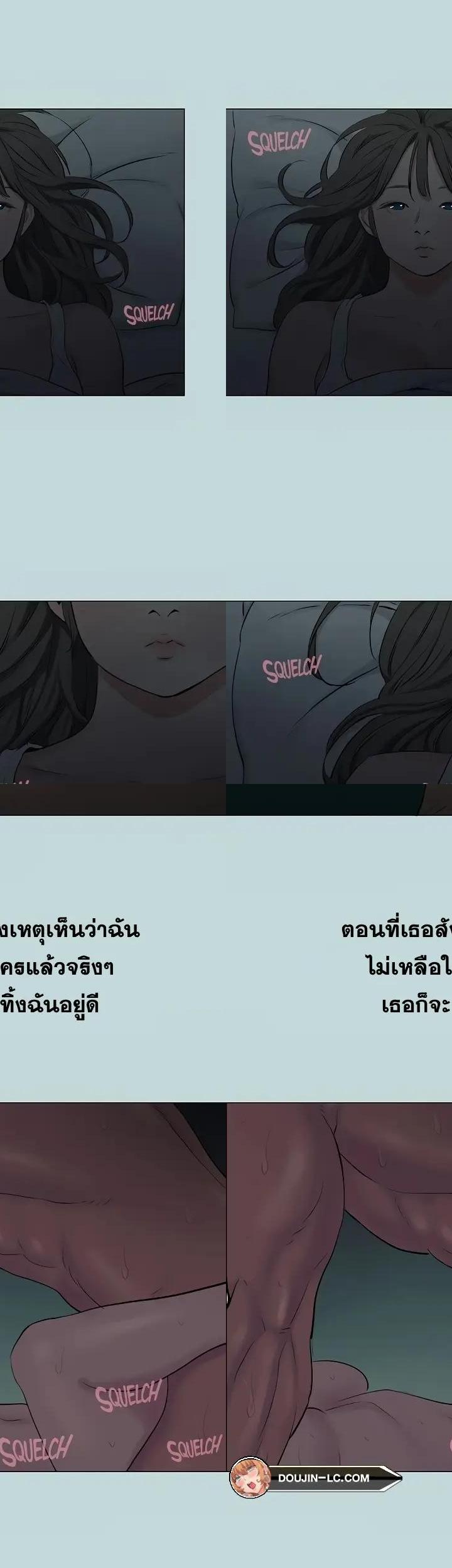 Summer Vacation ตอนที่ 71 24