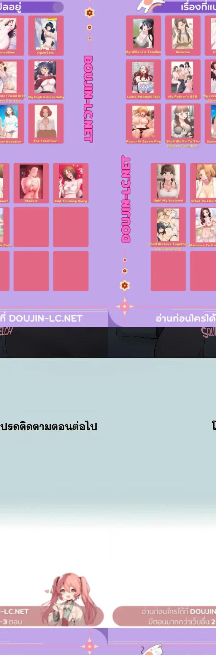 Summer Vacation ตอนที่ 71 25