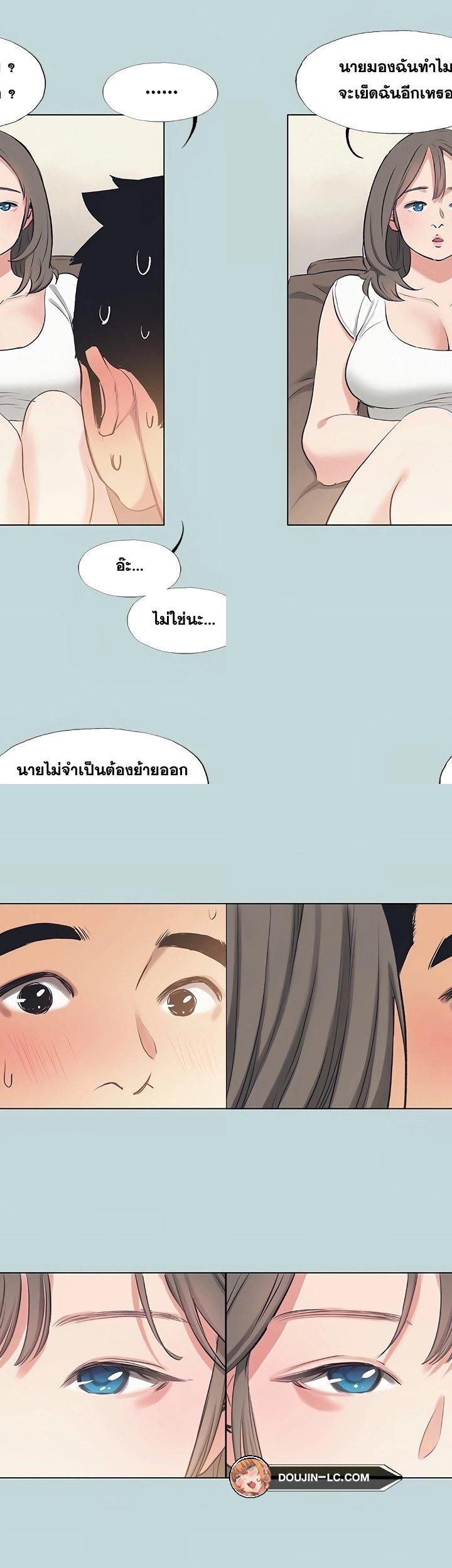 Summer Vacation ตอนที่ 71 3