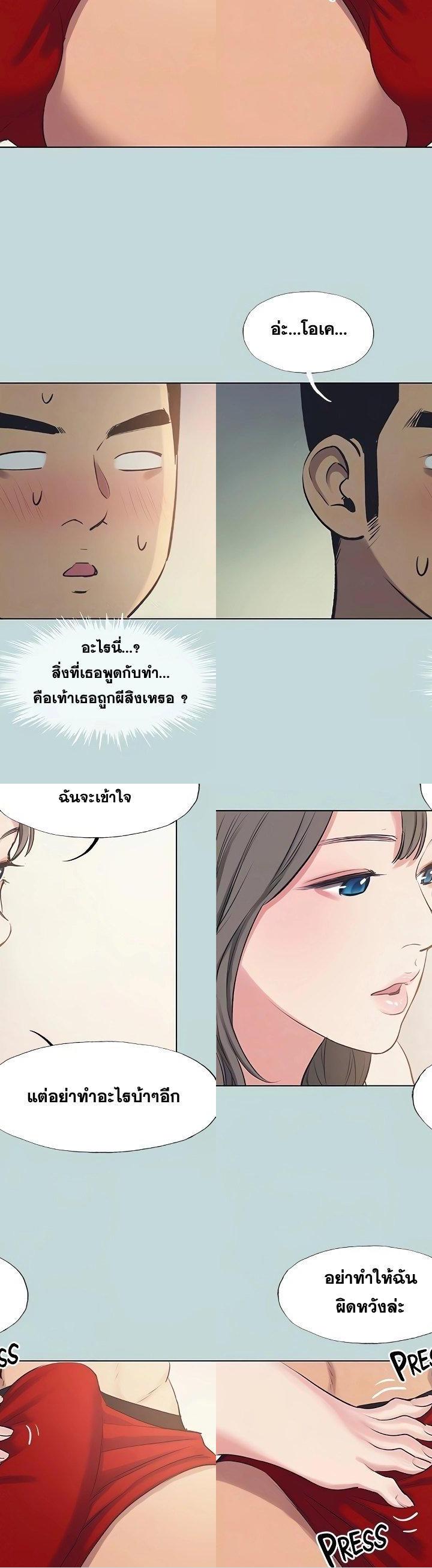 Summer Vacation ตอนที่ 71 4