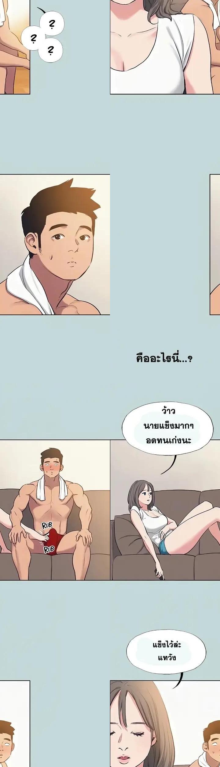 Summer Vacation ตอนที่ 71 5