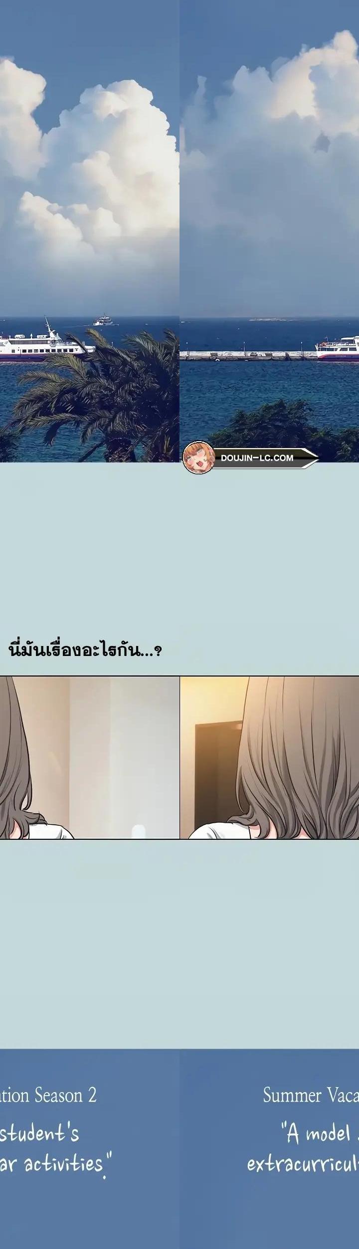 Summer Vacation ตอนที่ 71 6