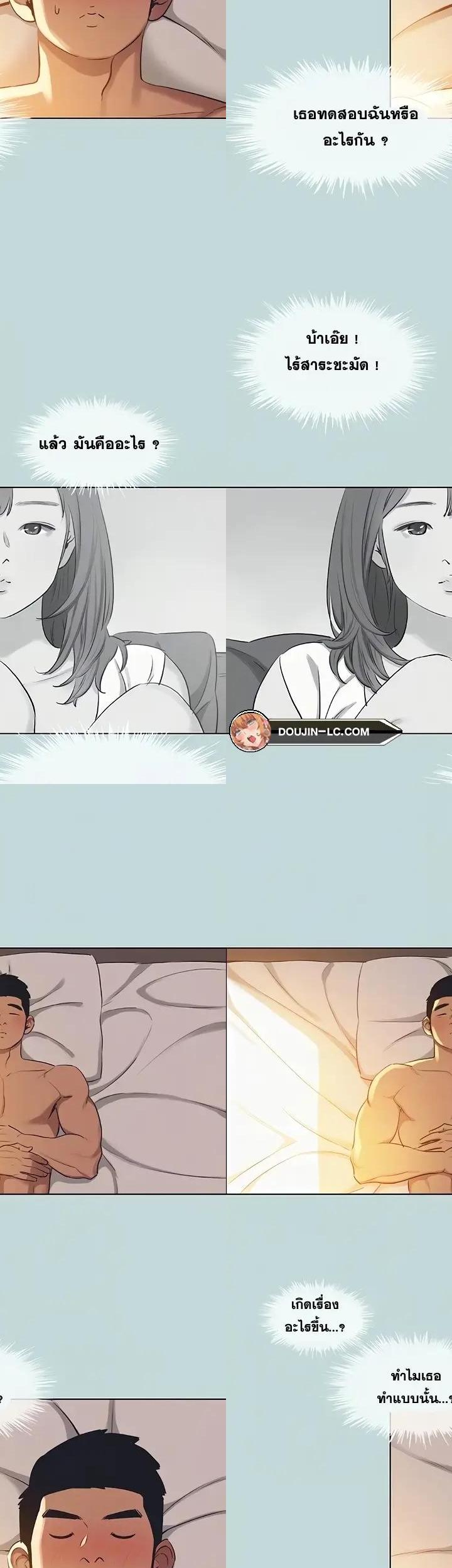 Summer Vacation ตอนที่ 71 7