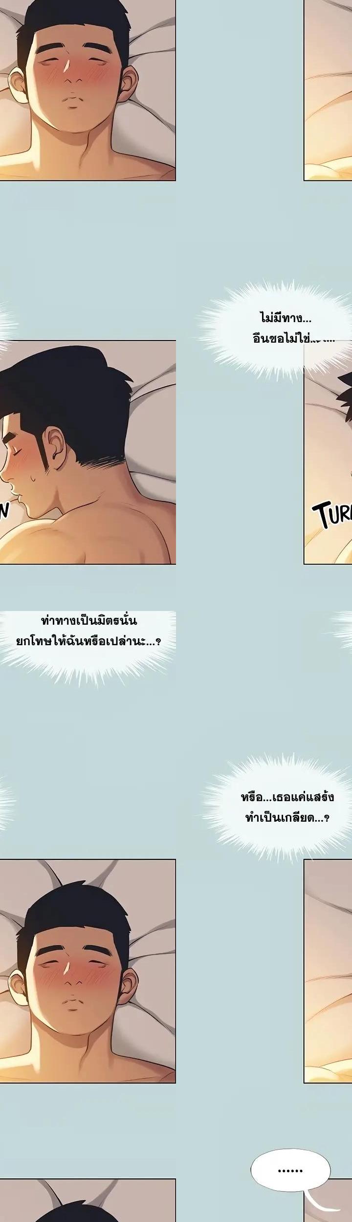 Summer Vacation ตอนที่ 71 8