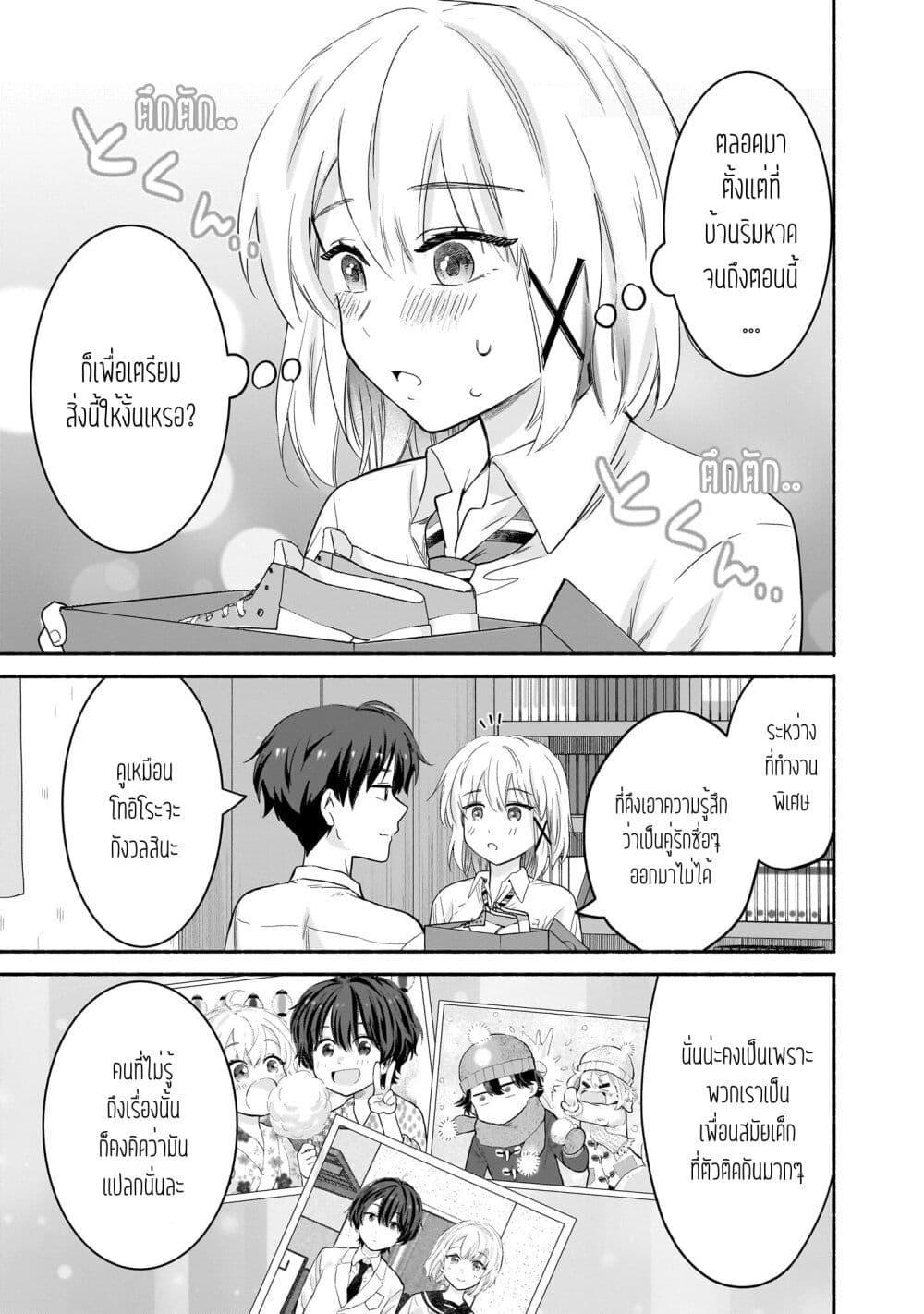 Manga-lc-com อ่านมังงะ อ่านการ์ตูน ออนไลน์ ฟรี Nee, Mou Isso Tsukiacchau Osananajimi no Bishoujo ni Tanomarete, Camouflage Kareshi Hajimemashita ตอนที่ 1 2 3 4 5 6 7 8 9 10 11 12 13 14 ฟรี ไม่มีโฆษณา Manga-lc - อ่าน มังงะ อ่าน การ์ตูน ออนไลน์ อ่านมังงะ ฟรี