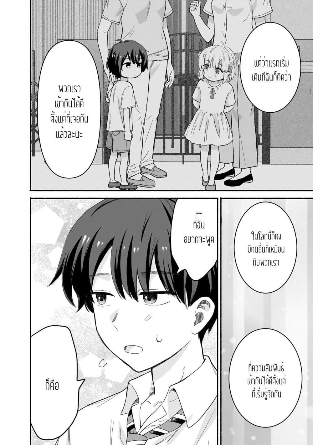 Manga-lc-com อ่านมังงะ อ่านการ์ตูน ออนไลน์ ฟรี Nee, Mou Isso Tsukiacchau Osananajimi no Bishoujo ni Tanomarete, Camouflage Kareshi Hajimemashita ตอนที่ 1 2 3 4 5 6 7 8 9 10 11 12 13 14 ฟรี ไม่มีโฆษณา Manga-lc - อ่าน มังงะ อ่าน การ์ตูน ออนไลน์ อ่านมังงะ ฟรี