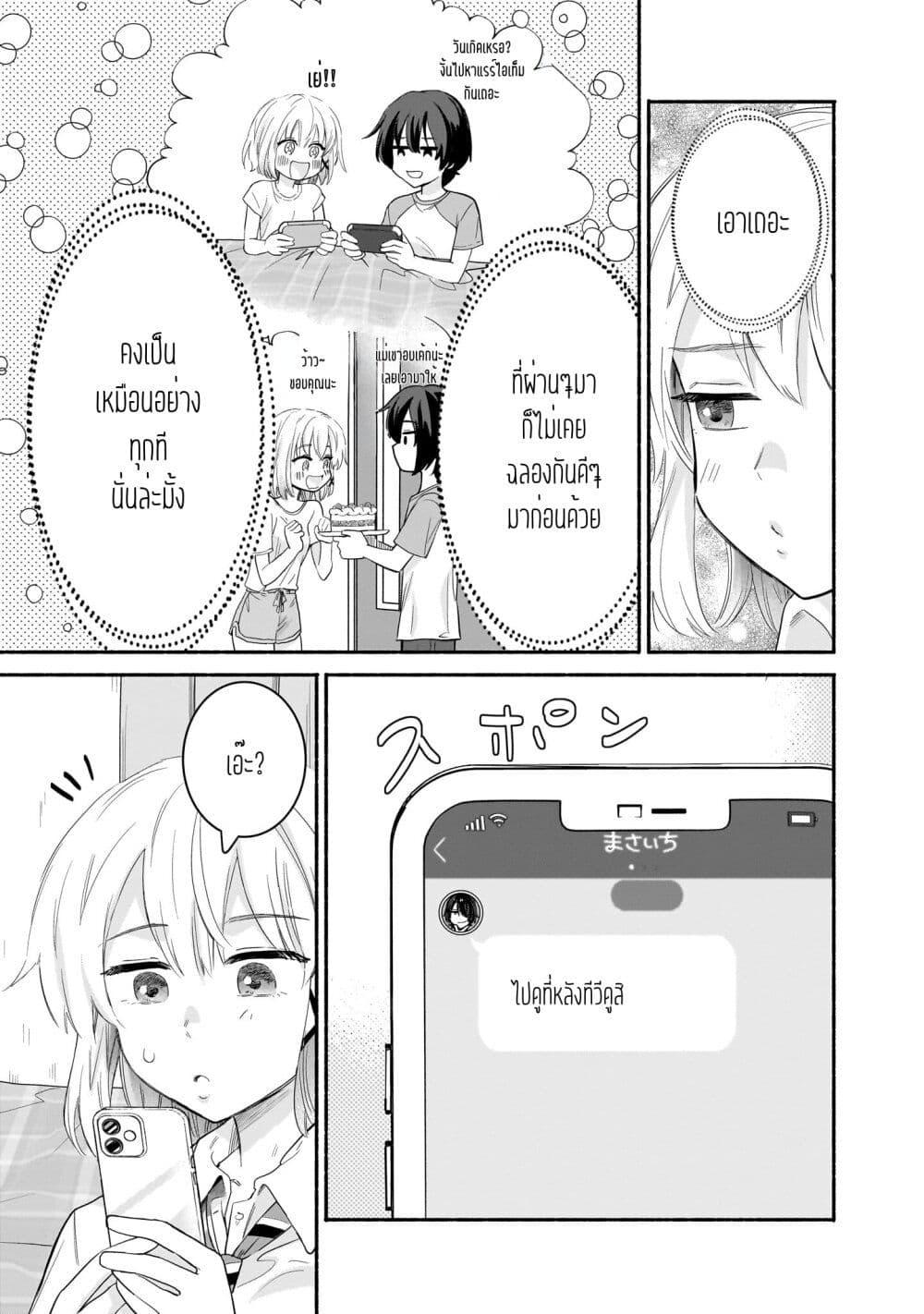 Manga-lc-com อ่านมังงะ อ่านการ์ตูน ออนไลน์ ฟรี Nee, Mou Isso Tsukiacchau Osananajimi no Bishoujo ni Tanomarete, Camouflage Kareshi Hajimemashita ตอนที่ 1 2 3 4 5 6 7 8 9 10 11 12 13 14 ฟรี ไม่มีโฆษณา Manga-lc - อ่าน มังงะ อ่าน การ์ตูน ออนไลน์ อ่านมังงะ ฟรี