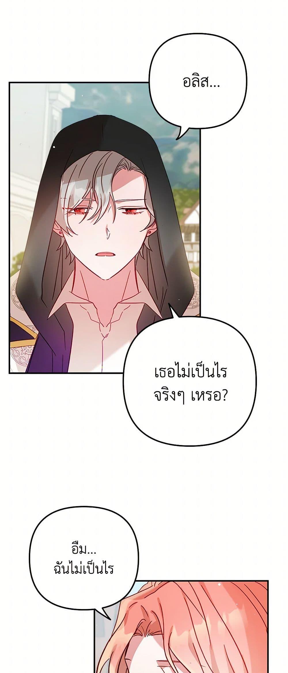 Manga-lc-com อ่านมังงะ อ่านการ์ตูน ออนไลน์ ฟรี Preventing the Making of a Tyrant ตอนที่ 1 2 3 4 5 6 7 8 9 10 11 12 13 14 ฟรี ไม่มีโฆษณา Manga-lc - อ่าน มังงะ อ่าน การ์ตูน ออนไลน์ อ่านมังงะ ฟรี