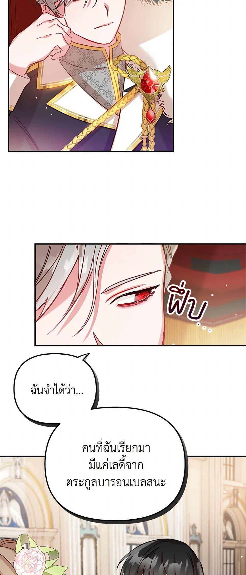 Manga-lc-com อ่านมังงะ อ่านการ์ตูน ออนไลน์ ฟรี Preventing the Making of a Tyrant ตอนที่ 1 2 3 4 5 6 7 8 9 10 11 12 13 14 ฟรี ไม่มีโฆษณา Manga-lc - อ่าน มังงะ อ่าน การ์ตูน ออนไลน์ อ่านมังงะ ฟรี