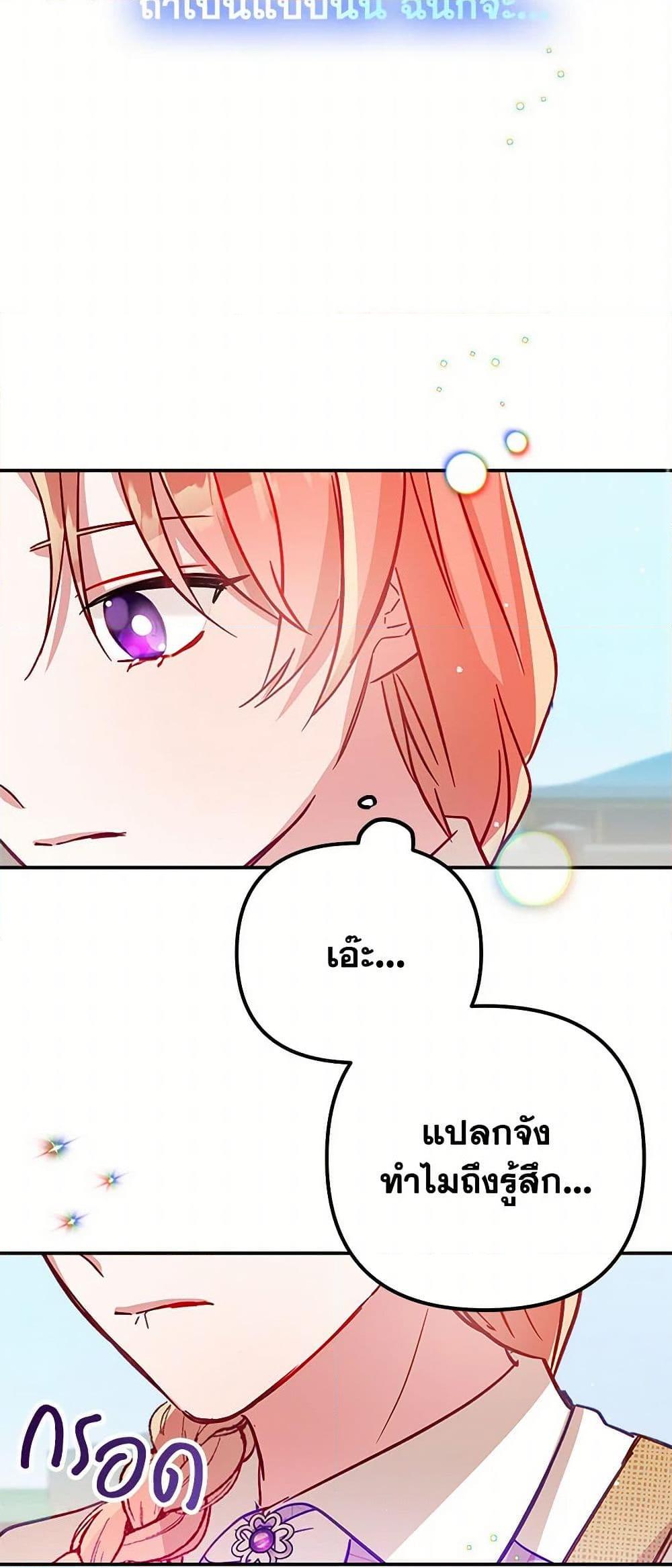 Manga-lc-com อ่านมังงะ อ่านการ์ตูน ออนไลน์ ฟรี Preventing the Making of a Tyrant ตอนที่ 1 2 3 4 5 6 7 8 9 10 11 12 13 14 ฟรี ไม่มีโฆษณา Manga-lc - อ่าน มังงะ อ่าน การ์ตูน ออนไลน์ อ่านมังงะ ฟรี