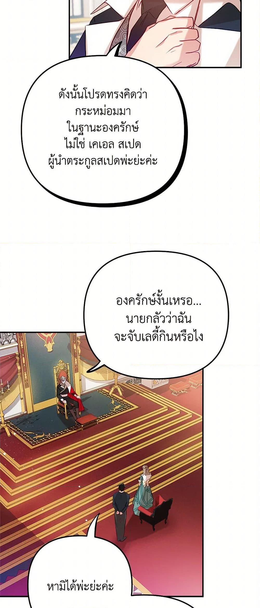 Manga-lc-com อ่านมังงะ อ่านการ์ตูน ออนไลน์ ฟรี Preventing the Making of a Tyrant ตอนที่ 1 2 3 4 5 6 7 8 9 10 11 12 13 14 ฟรี ไม่มีโฆษณา Manga-lc - อ่าน มังงะ อ่าน การ์ตูน ออนไลน์ อ่านมังงะ ฟรี