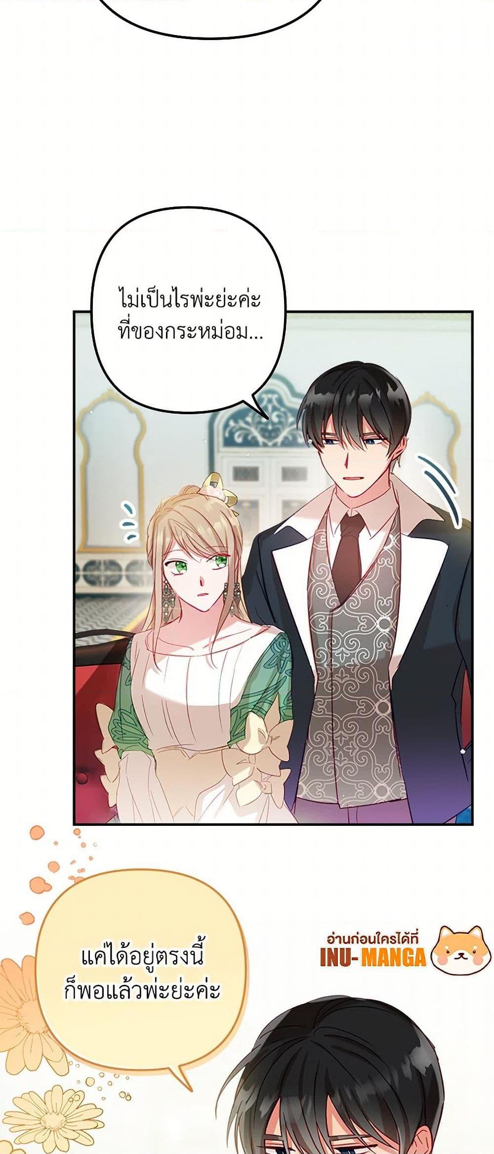 Manga-lc-com อ่านมังงะ อ่านการ์ตูน ออนไลน์ ฟรี Preventing the Making of a Tyrant ตอนที่ 1 2 3 4 5 6 7 8 9 10 11 12 13 14 ฟรี ไม่มีโฆษณา Manga-lc - อ่าน มังงะ อ่าน การ์ตูน ออนไลน์ อ่านมังงะ ฟรี