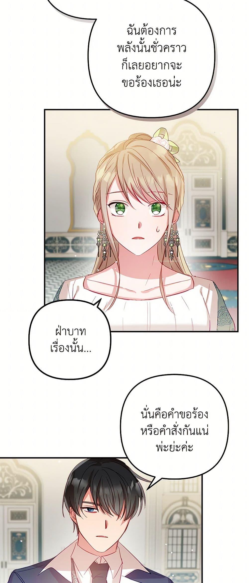 Manga-lc-com อ่านมังงะ อ่านการ์ตูน ออนไลน์ ฟรี Preventing the Making of a Tyrant ตอนที่ 1 2 3 4 5 6 7 8 9 10 11 12 13 14 ฟรี ไม่มีโฆษณา Manga-lc - อ่าน มังงะ อ่าน การ์ตูน ออนไลน์ อ่านมังงะ ฟรี