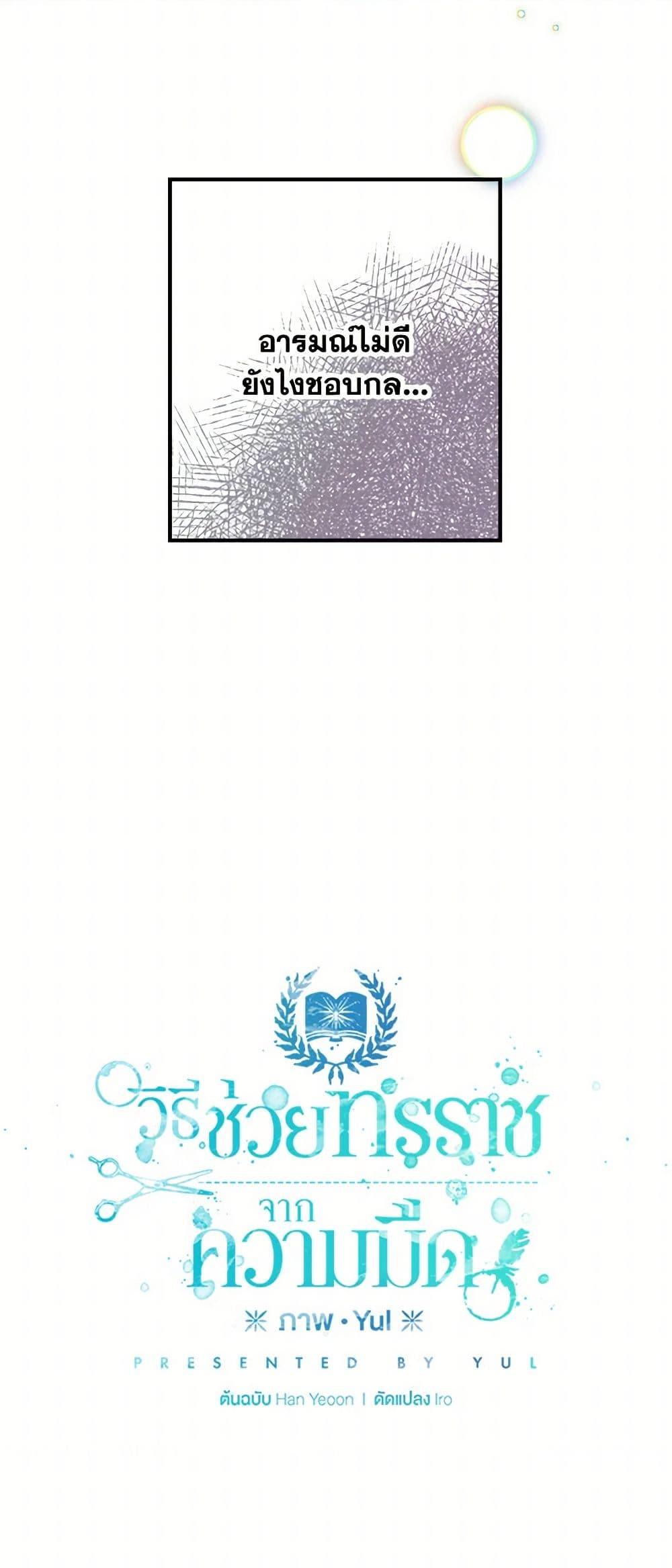 Manga-lc-com อ่านมังงะ อ่านการ์ตูน ออนไลน์ ฟรี Preventing the Making of a Tyrant ตอนที่ 1 2 3 4 5 6 7 8 9 10 11 12 13 14 ฟรี ไม่มีโฆษณา Manga-lc - อ่าน มังงะ อ่าน การ์ตูน ออนไลน์ อ่านมังงะ ฟรี