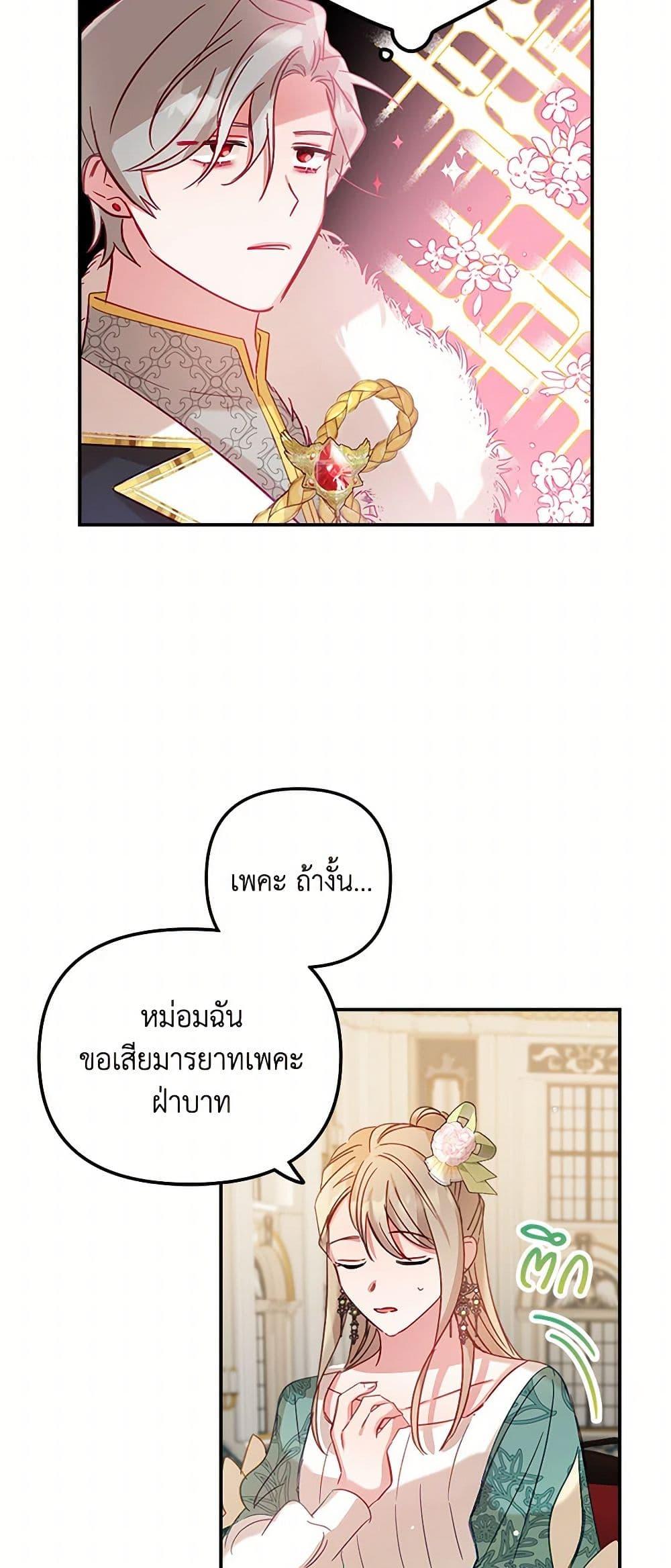 Manga-lc-com อ่านมังงะ อ่านการ์ตูน ออนไลน์ ฟรี Preventing the Making of a Tyrant ตอนที่ 1 2 3 4 5 6 7 8 9 10 11 12 13 14 ฟรี ไม่มีโฆษณา Manga-lc - อ่าน มังงะ อ่าน การ์ตูน ออนไลน์ อ่านมังงะ ฟรี