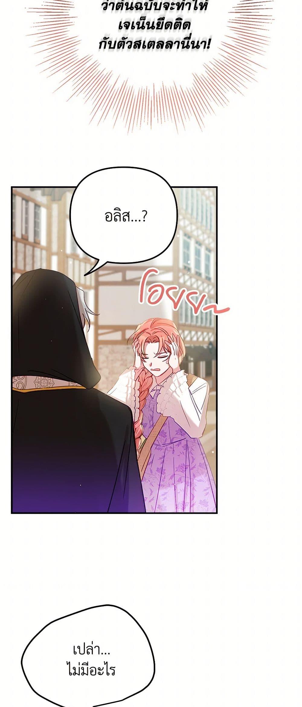 Manga-lc-com อ่านมังงะ อ่านการ์ตูน ออนไลน์ ฟรี Preventing the Making of a Tyrant ตอนที่ 1 2 3 4 5 6 7 8 9 10 11 12 13 14 ฟรี ไม่มีโฆษณา Manga-lc - อ่าน มังงะ อ่าน การ์ตูน ออนไลน์ อ่านมังงะ ฟรี