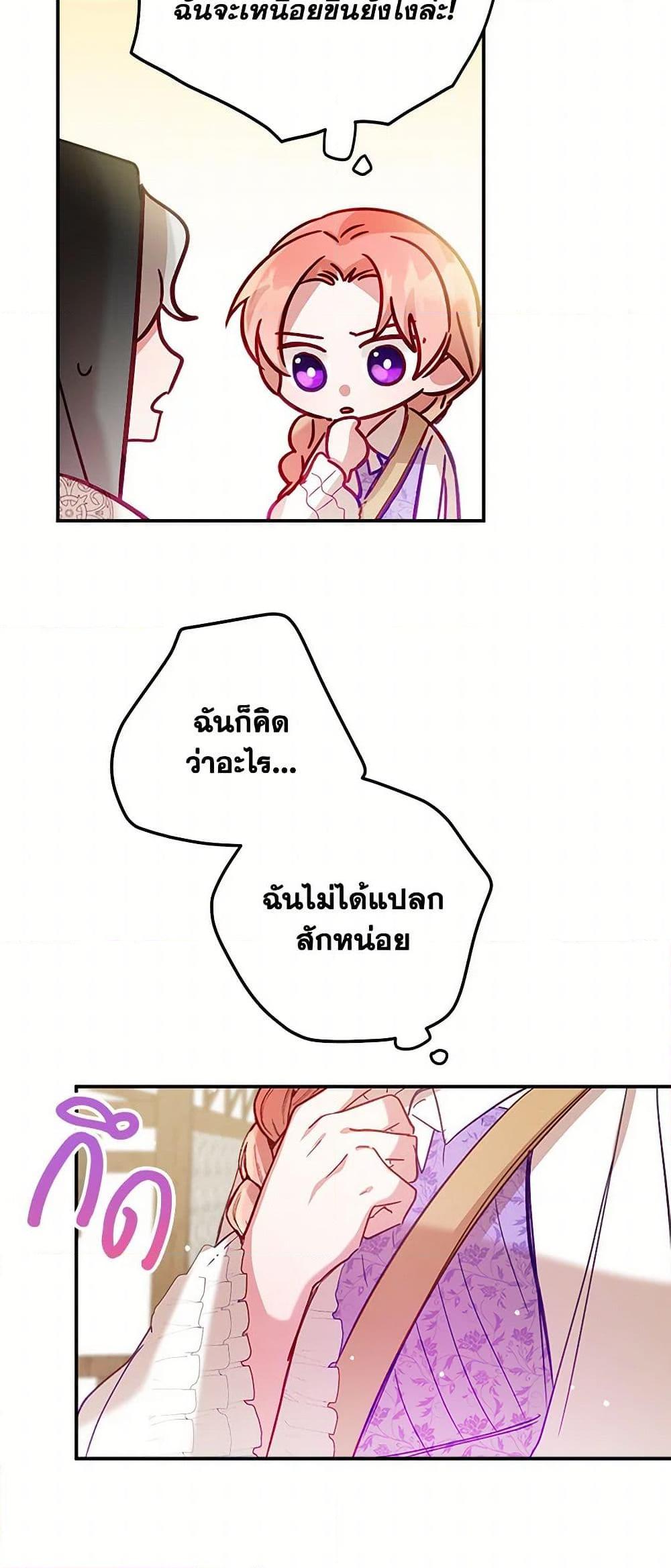 Manga-lc-com อ่านมังงะ อ่านการ์ตูน ออนไลน์ ฟรี Preventing the Making of a Tyrant ตอนที่ 1 2 3 4 5 6 7 8 9 10 11 12 13 14 ฟรี ไม่มีโฆษณา Manga-lc - อ่าน มังงะ อ่าน การ์ตูน ออนไลน์ อ่านมังงะ ฟรี