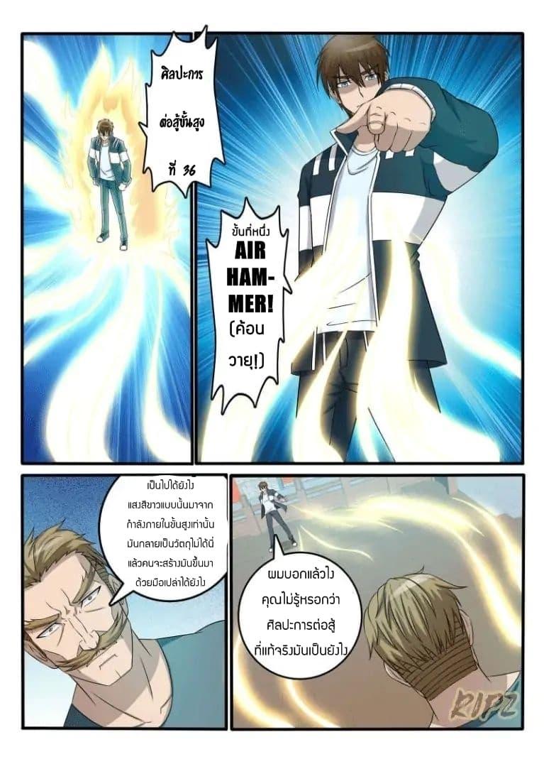 Manga-lc-com อ่านมังงะ อ่านการ์ตูน ออนไลน์ ฟรี Rebirth Of the Urban Immortal Cultivator ตอนที่ 1 2 3 4 5 6 7 8 9 10 11 12 13 14 ฟรี ไม่มีโฆษณา Manga-lc - อ่าน มังงะ อ่าน การ์ตูน ออนไลน์ อ่านมังงะ ฟรี