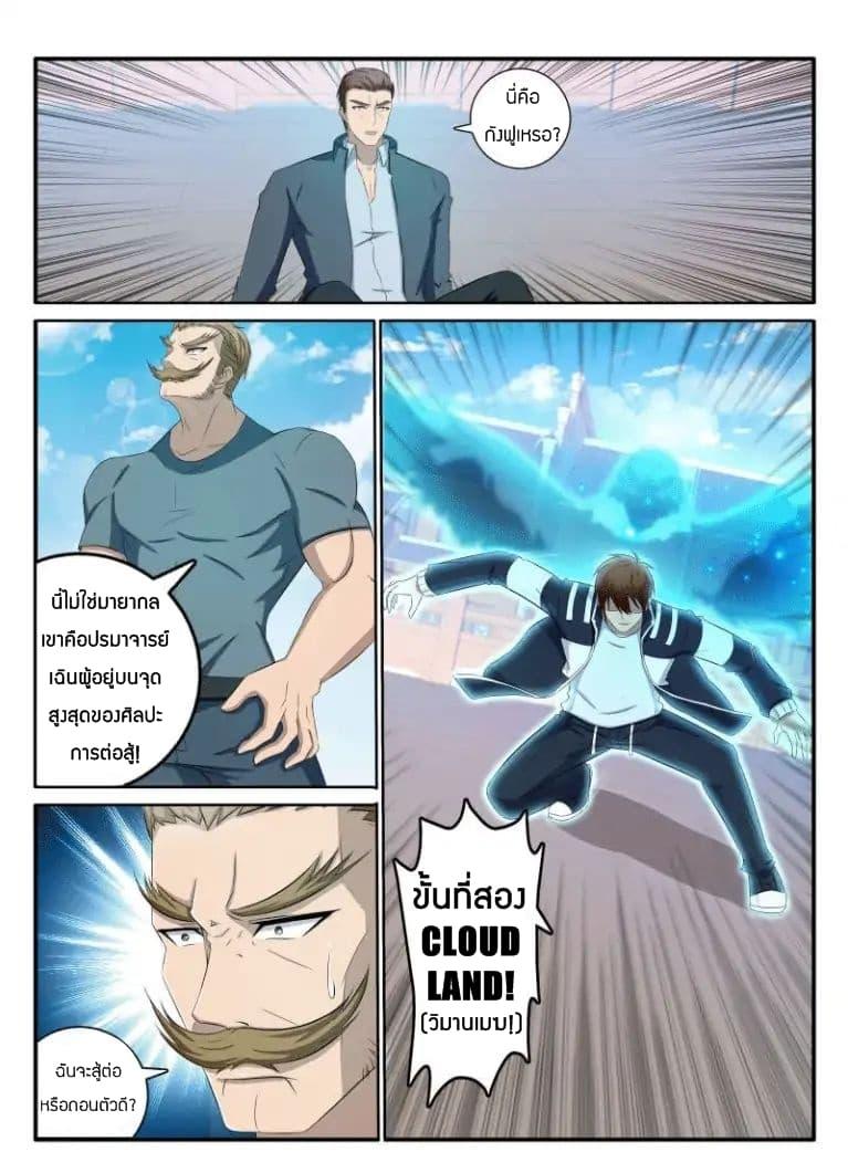 Manga-lc-com อ่านมังงะ อ่านการ์ตูน ออนไลน์ ฟรี Rebirth Of the Urban Immortal Cultivator ตอนที่ 1 2 3 4 5 6 7 8 9 10 11 12 13 14 ฟรี ไม่มีโฆษณา Manga-lc - อ่าน มังงะ อ่าน การ์ตูน ออนไลน์ อ่านมังงะ ฟรี