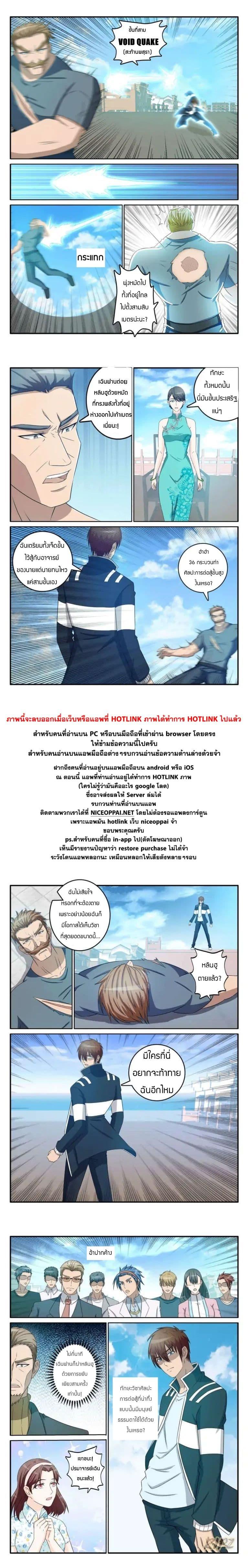 Manga-lc-com อ่านมังงะ อ่านการ์ตูน ออนไลน์ ฟรี Rebirth Of the Urban Immortal Cultivator ตอนที่ 1 2 3 4 5 6 7 8 9 10 11 12 13 14 ฟรี ไม่มีโฆษณา Manga-lc - อ่าน มังงะ อ่าน การ์ตูน ออนไลน์ อ่านมังงะ ฟรี