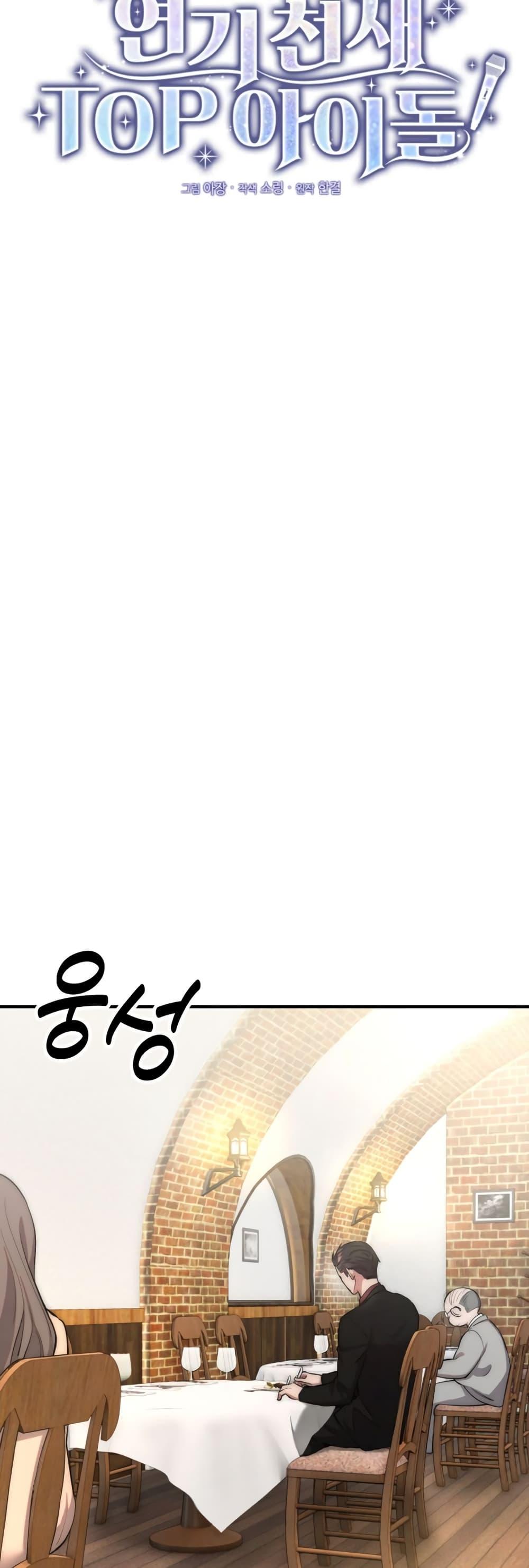 Manga-lc-com อ่านมังงะ อ่านการ์ตูน ออนไลน์ ฟรี Acting Genius, TOP Idol! ตอนที่ 1 2 3 4 5 6 7 8 9 10 11 12 13 14 ฟรี ไม่มีโฆษณา Manga-lc - อ่าน มังงะ อ่าน การ์ตูน ออนไลน์ อ่านมังงะ ฟรี