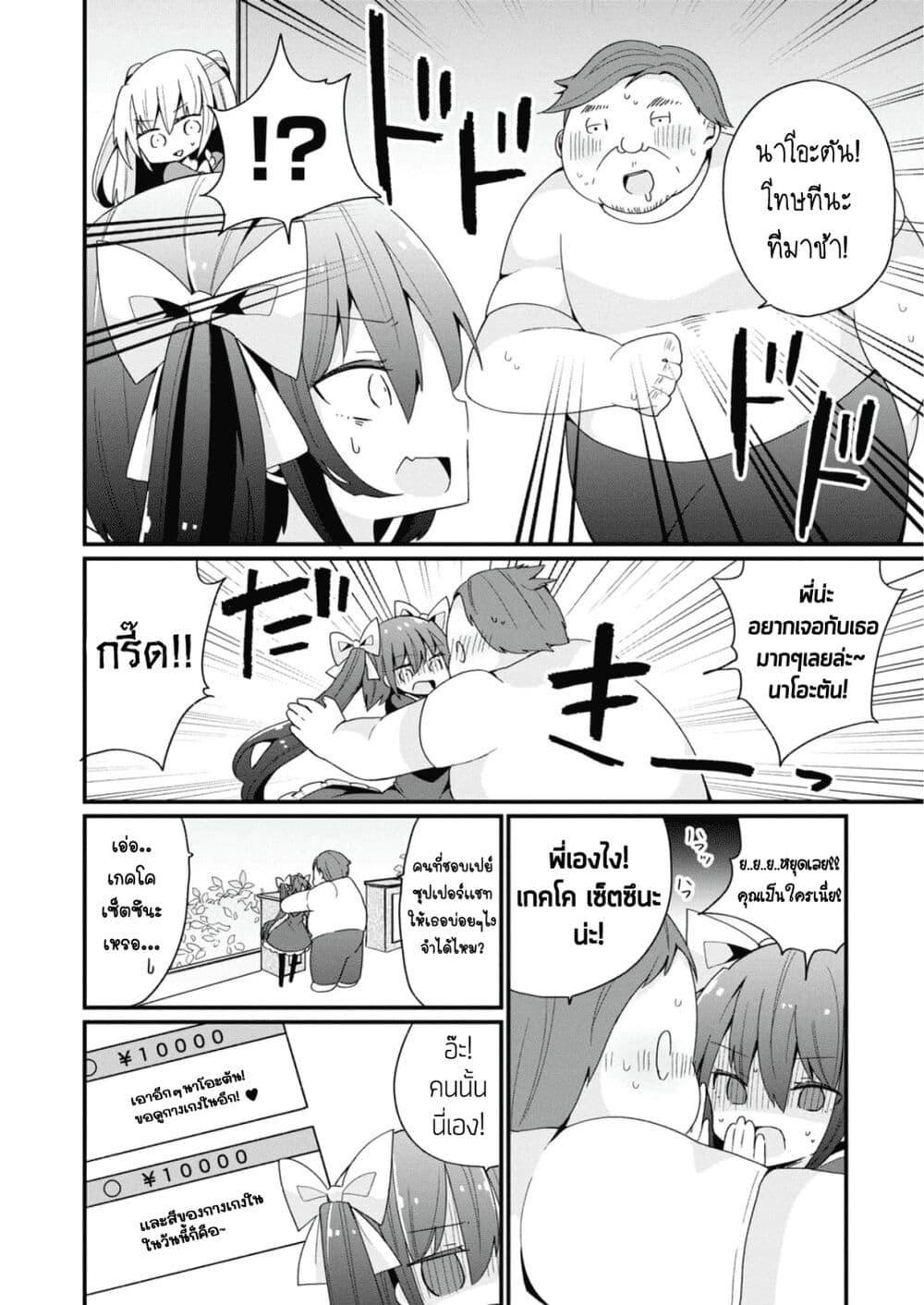 Manga-lc-com อ่านมังงะ อ่านการ์ตูน ออนไลน์ ฟรี Bishoujo-ka shita Oji-san dakedo, Gachikoisarete Komattemasu ตอนที่ 1 2 3 4 5 6 7 8 9 10 11 12 13 14 ฟรี ไม่มีโฆษณา Manga-lc - อ่าน มังงะ อ่าน การ์ตูน ออนไลน์ อ่านมังงะ ฟรี