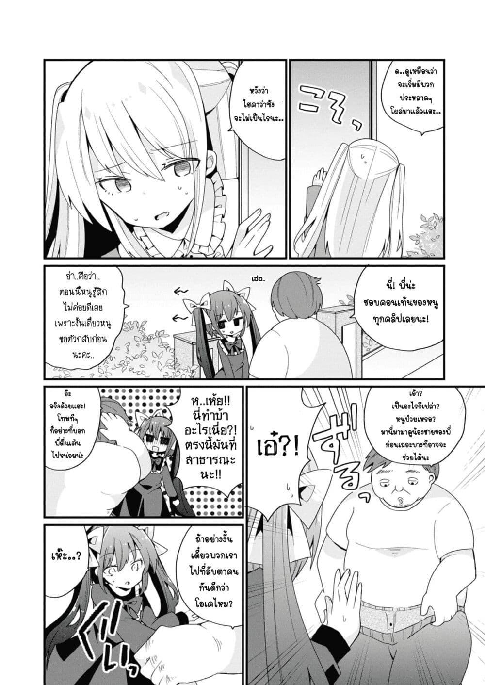 Manga-lc-com อ่านมังงะ อ่านการ์ตูน ออนไลน์ ฟรี Bishoujo-ka shita Oji-san dakedo, Gachikoisarete Komattemasu ตอนที่ 1 2 3 4 5 6 7 8 9 10 11 12 13 14 ฟรี ไม่มีโฆษณา Manga-lc - อ่าน มังงะ อ่าน การ์ตูน ออนไลน์ อ่านมังงะ ฟรี