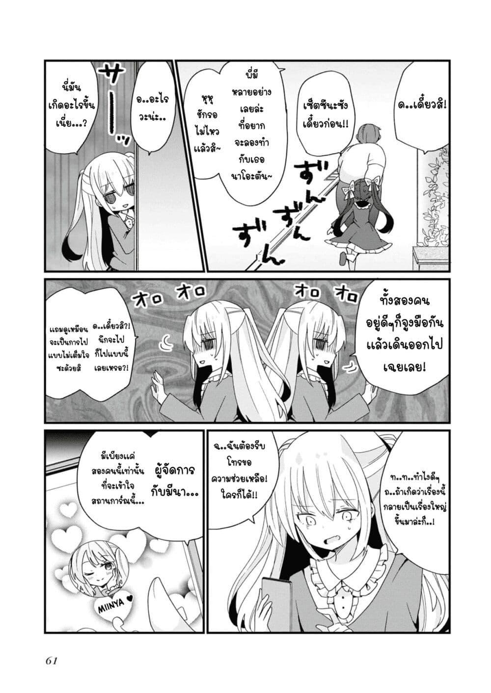 Manga-lc-com อ่านมังงะ อ่านการ์ตูน ออนไลน์ ฟรี Bishoujo-ka shita Oji-san dakedo, Gachikoisarete Komattemasu ตอนที่ 1 2 3 4 5 6 7 8 9 10 11 12 13 14 ฟรี ไม่มีโฆษณา Manga-lc - อ่าน มังงะ อ่าน การ์ตูน ออนไลน์ อ่านมังงะ ฟรี