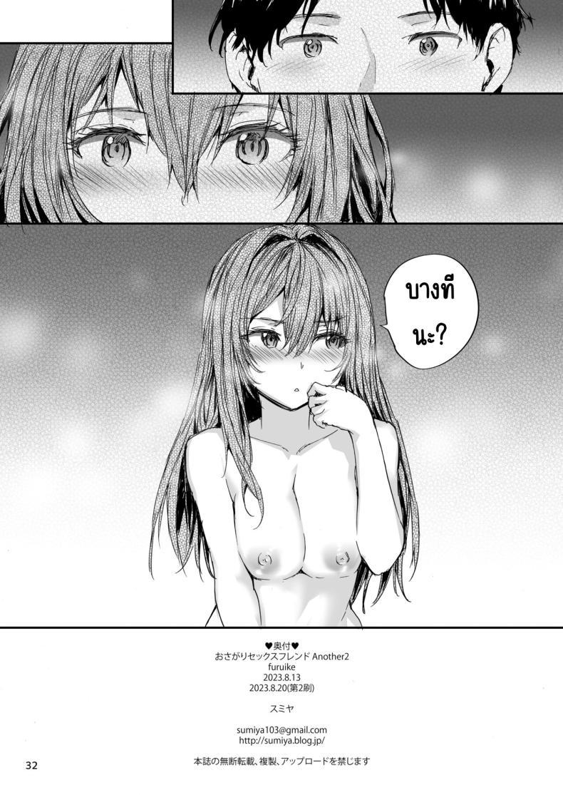 Doujin-Lc- อ่าน โดจิน มังฮวา เกาหลี ญี่ปุ่น จีน แปลไทย เรื่องราวของเซ็กส์เฟรนด์ [furuike (Sumiya)] Osagari Sex Friend Another – Pass The Sex Friend Another Aburaya Sae Hen ตอนที่ 1 2 3 4 5 6 7 8 9 10 11 12 13 14 ฟรี ไม่มีโฆษณา อ่าน โดจิน Manhwa เกาหลี ญี่ปุ่น จีน เรามีครบ คัดมาให้เน้นๆ โดจิน 18+ รับประกันความฟินโดย  Doujin Lc