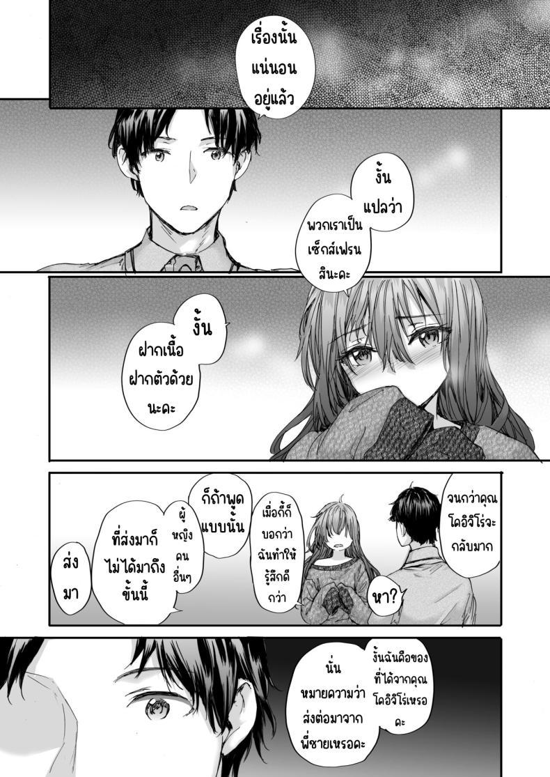 Doujin-Lc- อ่าน โดจิน มังฮวา เกาหลี ญี่ปุ่น จีน แปลไทย เรื่องราวของเซ็กส์เฟรนด์ [furuike (Sumiya)] Osagari Sex Friend Another – Pass The Sex Friend Another Aburaya Sae Hen ตอนที่ 1 2 3 4 5 6 7 8 9 10 11 12 13 14 ฟรี ไม่มีโฆษณา อ่าน โดจิน Manhwa เกาหลี ญี่ปุ่น จีน เรามีครบ คัดมาให้เน้นๆ โดจิน 18+ รับประกันความฟินโดย  Doujin Lc