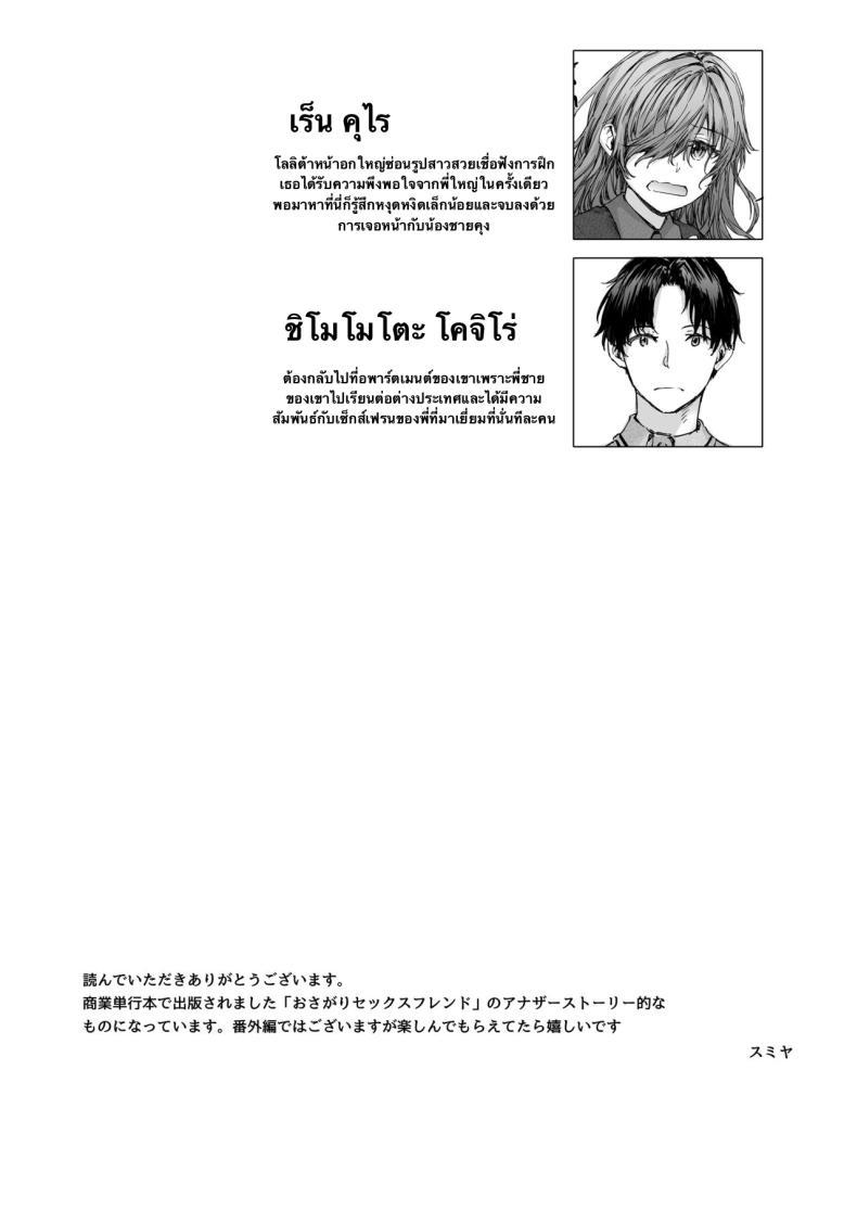 Doujin-Lc- อ่าน โดจิน มังฮวา เกาหลี ญี่ปุ่น จีน แปลไทย เรื่องราวของเซ็กส์เฟรนด์ [furuike (Sumiya)] Osagari Sex Friend Another – Pass The Sex Friend Another Aburaya Sae Hen ตอนที่ 1 2 3 4 5 6 7 8 9 10 11 12 13 14 ฟรี ไม่มีโฆษณา อ่าน โดจิน Manhwa เกาหลี ญี่ปุ่น จีน เรามีครบ คัดมาให้เน้นๆ โดจิน 18+ รับประกันความฟินโดย  Doujin Lc