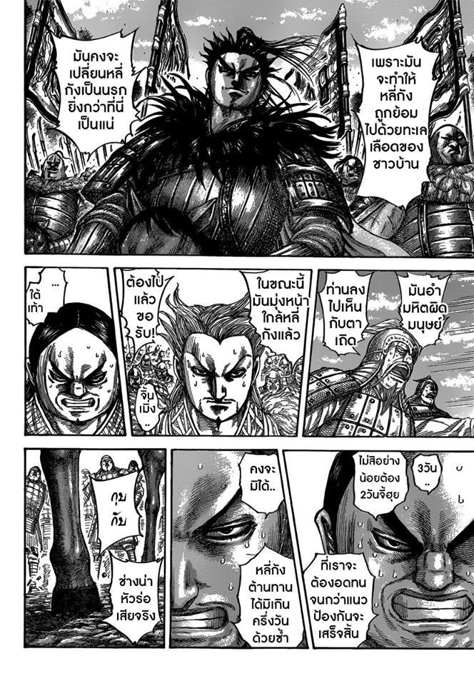 Manga-lc-com อ่านมังงะ อ่านการ์ตูน ออนไลน์ ฟรี Kingdom ตอนที่ 1 2 3 4 5 6 7 8 9 10 11 12 13 14 ฟรี ไม่มีโฆษณา Manga-lc - อ่าน มังงะ อ่าน การ์ตูน ออนไลน์ อ่านมังงะ ฟรี