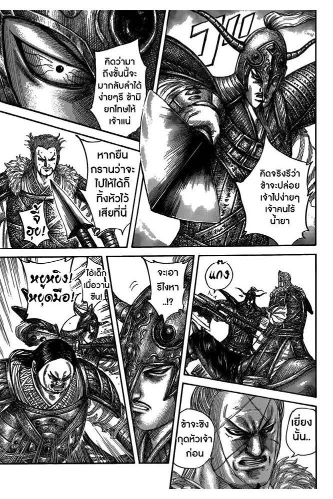 Manga-lc-com อ่านมังงะ อ่านการ์ตูน ออนไลน์ ฟรี Kingdom ตอนที่ 1 2 3 4 5 6 7 8 9 10 11 12 13 14 ฟรี ไม่มีโฆษณา Manga-lc - อ่าน มังงะ อ่าน การ์ตูน ออนไลน์ อ่านมังงะ ฟรี