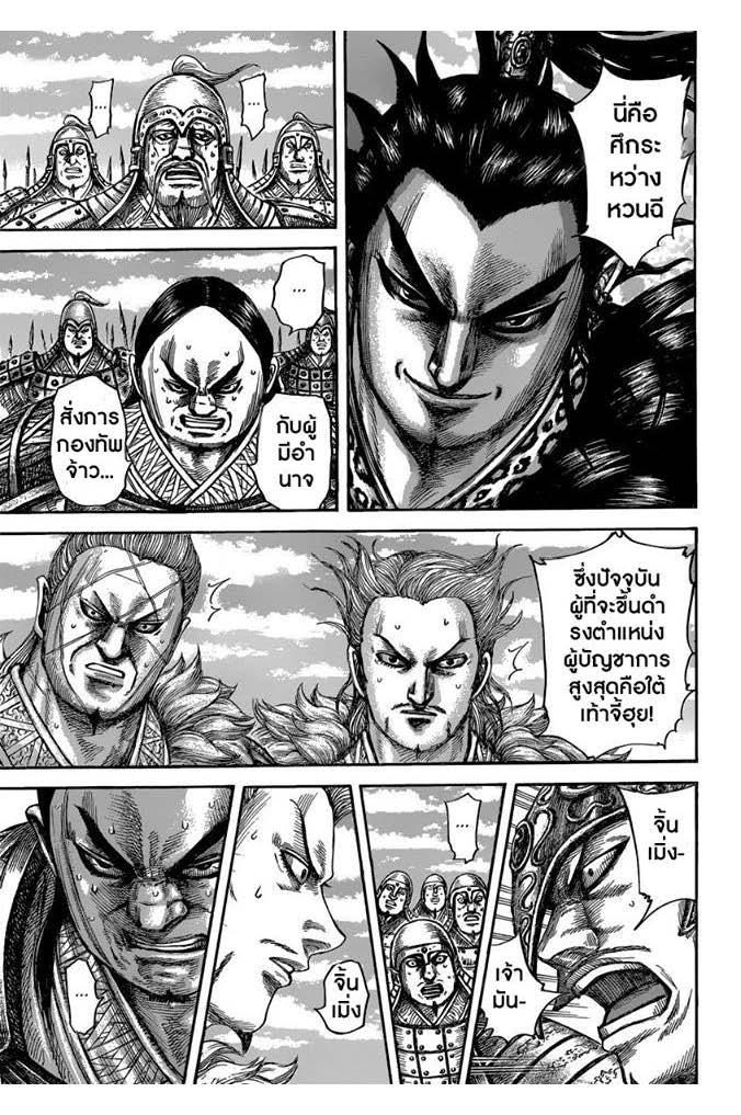 Manga-lc-com อ่านมังงะ อ่านการ์ตูน ออนไลน์ ฟรี Kingdom ตอนที่ 1 2 3 4 5 6 7 8 9 10 11 12 13 14 ฟรี ไม่มีโฆษณา Manga-lc - อ่าน มังงะ อ่าน การ์ตูน ออนไลน์ อ่านมังงะ ฟรี