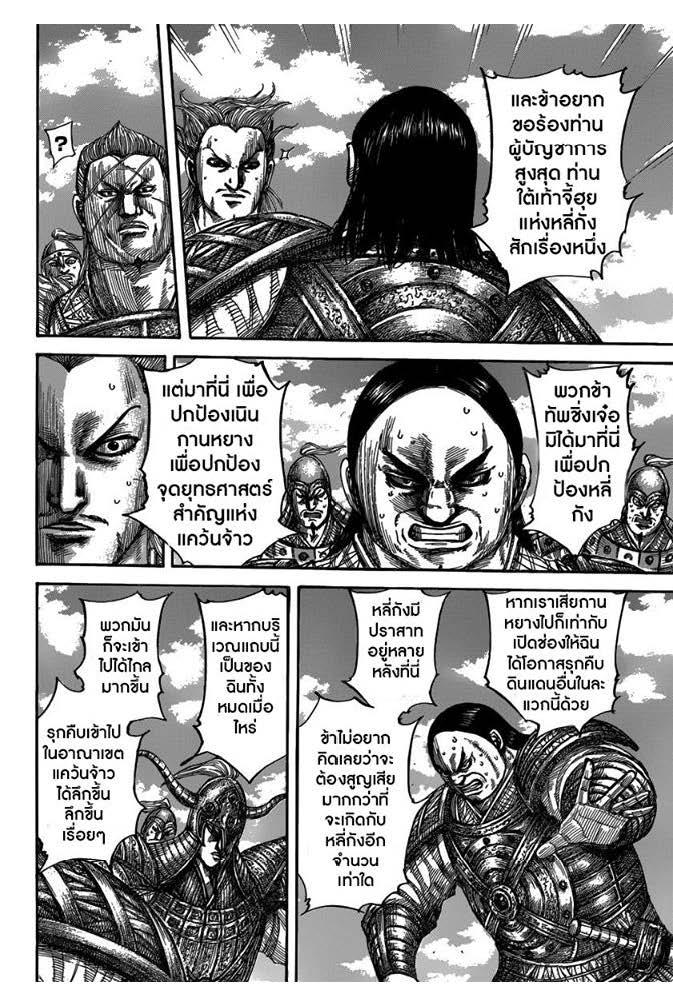 Manga-lc-com อ่านมังงะ อ่านการ์ตูน ออนไลน์ ฟรี Kingdom ตอนที่ 1 2 3 4 5 6 7 8 9 10 11 12 13 14 ฟรี ไม่มีโฆษณา Manga-lc - อ่าน มังงะ อ่าน การ์ตูน ออนไลน์ อ่านมังงะ ฟรี