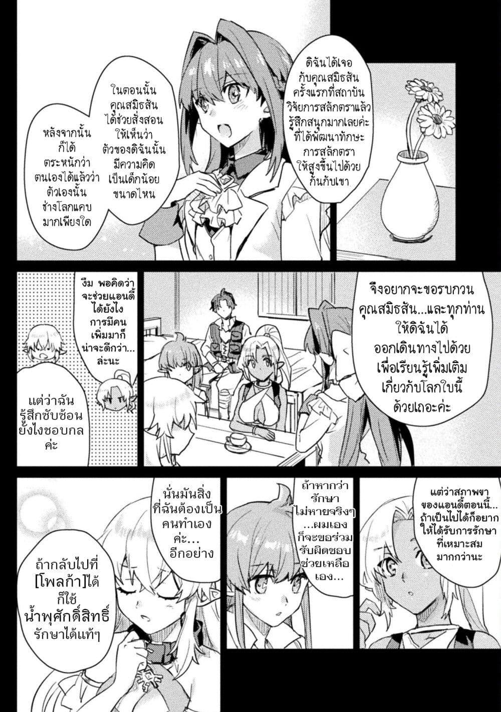 Manga-lc-com อ่านมังงะ อ่านการ์ตูน ออนไลน์ ฟรี Hore Shou no Half Elf-san ตอนที่ 1 2 3 4 5 6 7 8 9 10 11 12 13 14 ฟรี ไม่มีโฆษณา Manga-lc - อ่าน มังงะ อ่าน การ์ตูน ออนไลน์ อ่านมังงะ ฟรี