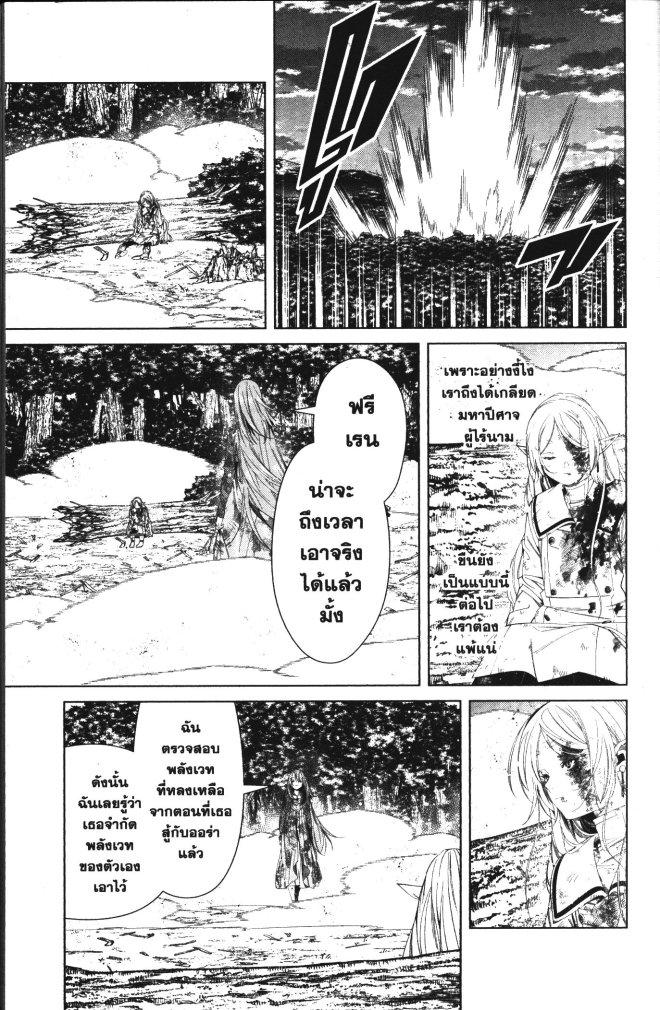 Manga-lc-com อ่านมังงะ อ่านการ์ตูน ออนไลน์ ฟรี Sousou no Frieren ตอนที่ 1 2 3 4 5 6 7 8 9 10 11 12 13 14 ฟรี ไม่มีโฆษณา Manga-lc - อ่าน มังงะ อ่าน การ์ตูน ออนไลน์ อ่านมังงะ ฟรี