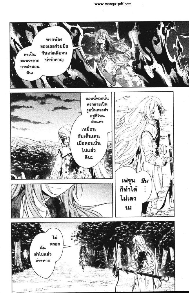 Manga-lc-com อ่านมังงะ อ่านการ์ตูน ออนไลน์ ฟรี Sousou no Frieren ตอนที่ 1 2 3 4 5 6 7 8 9 10 11 12 13 14 ฟรี ไม่มีโฆษณา Manga-lc - อ่าน มังงะ อ่าน การ์ตูน ออนไลน์ อ่านมังงะ ฟรี
