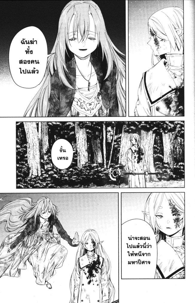 Manga-lc-com อ่านมังงะ อ่านการ์ตูน ออนไลน์ ฟรี Sousou no Frieren ตอนที่ 1 2 3 4 5 6 7 8 9 10 11 12 13 14 ฟรี ไม่มีโฆษณา Manga-lc - อ่าน มังงะ อ่าน การ์ตูน ออนไลน์ อ่านมังงะ ฟรี