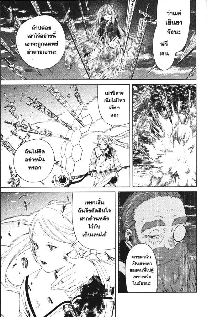 Manga-lc-com อ่านมังงะ อ่านการ์ตูน ออนไลน์ ฟรี Sousou no Frieren ตอนที่ 1 2 3 4 5 6 7 8 9 10 11 12 13 14 ฟรี ไม่มีโฆษณา Manga-lc - อ่าน มังงะ อ่าน การ์ตูน ออนไลน์ อ่านมังงะ ฟรี