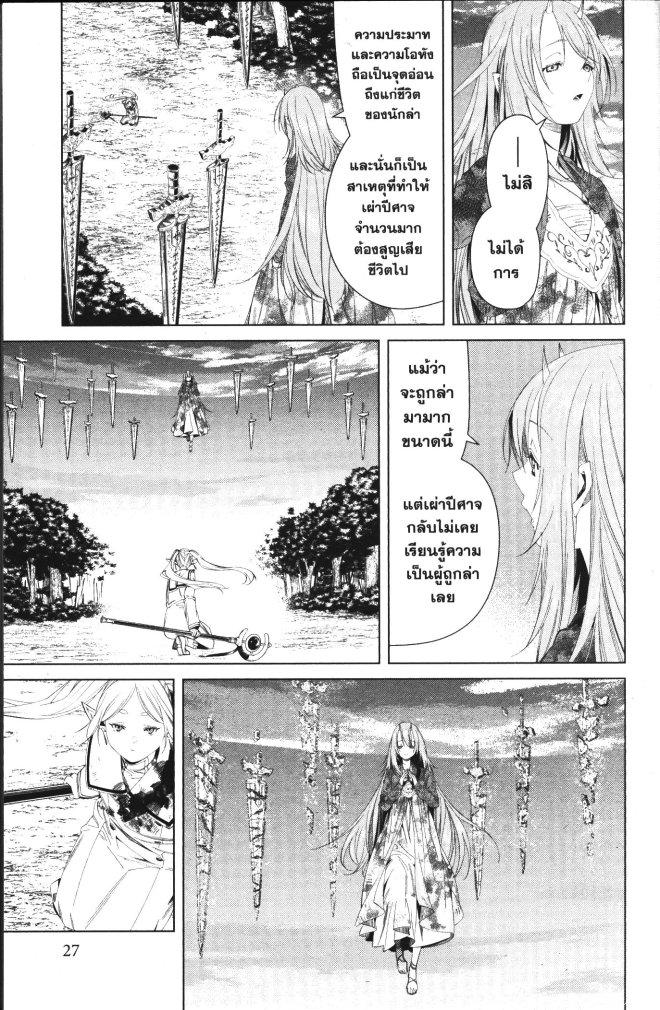 Manga-lc-com อ่านมังงะ อ่านการ์ตูน ออนไลน์ ฟรี Sousou no Frieren ตอนที่ 1 2 3 4 5 6 7 8 9 10 11 12 13 14 ฟรี ไม่มีโฆษณา Manga-lc - อ่าน มังงะ อ่าน การ์ตูน ออนไลน์ อ่านมังงะ ฟรี