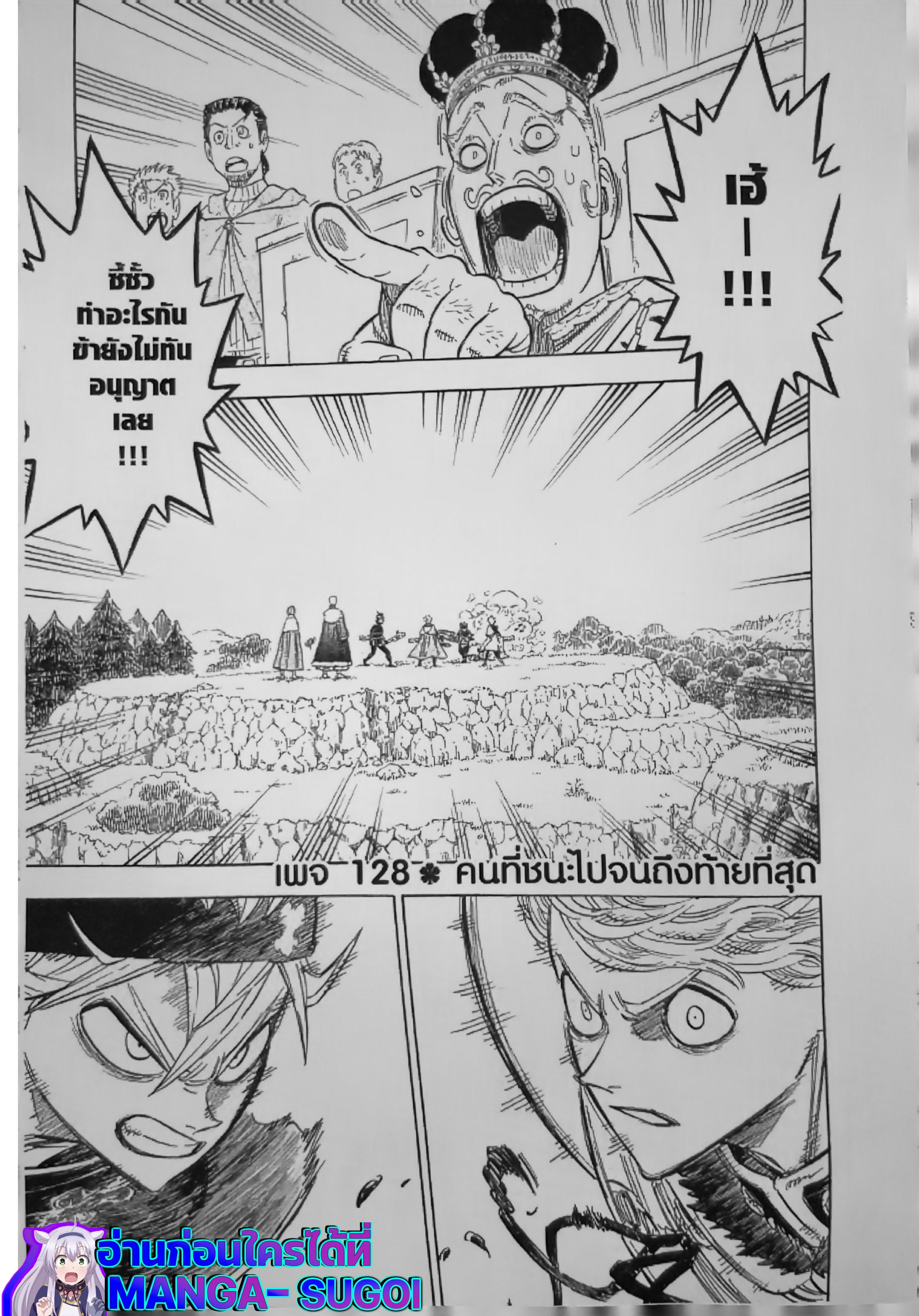 Manga-lc-com อ่านมังงะ อ่านการ์ตูน ออนไลน์ ฟรี Black Clover ตอนที่ 1 2 3 4 5 6 7 8 9 10 11 12 13 14 ฟรี ไม่มีโฆษณา Manga-lc - อ่าน มังงะ อ่าน การ์ตูน ออนไลน์ อ่านมังงะ ฟรี
