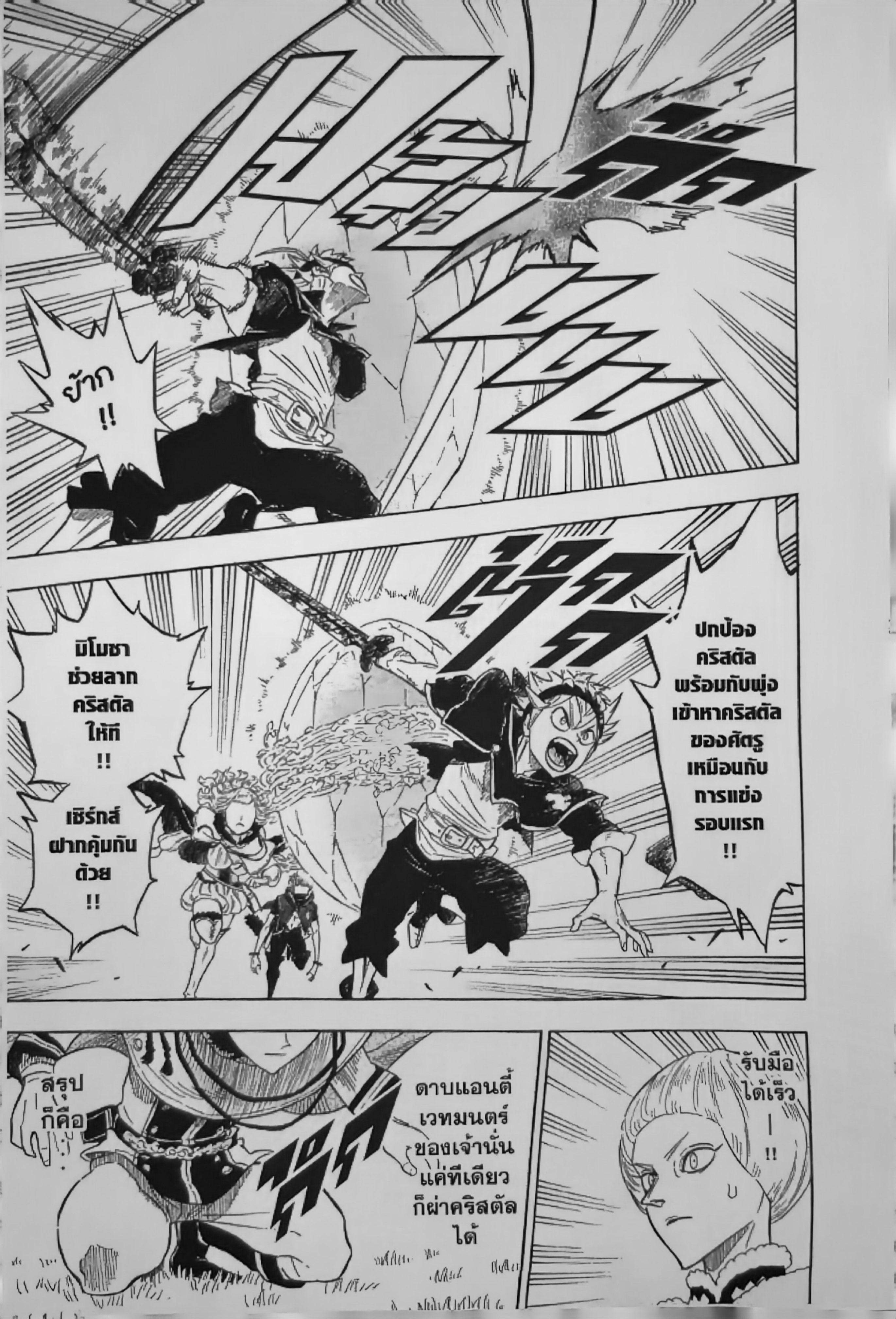Manga-lc-com อ่านมังงะ อ่านการ์ตูน ออนไลน์ ฟรี Black Clover ตอนที่ 1 2 3 4 5 6 7 8 9 10 11 12 13 14 ฟรี ไม่มีโฆษณา Manga-lc - อ่าน มังงะ อ่าน การ์ตูน ออนไลน์ อ่านมังงะ ฟรี